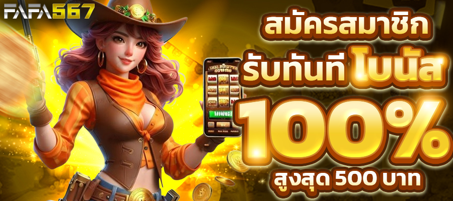 สล็อตเว็บตรง